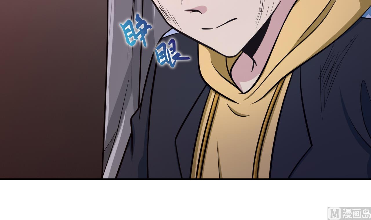 《异界代理人2镇妖夺魂》第81话 血脉的秘密 第6页