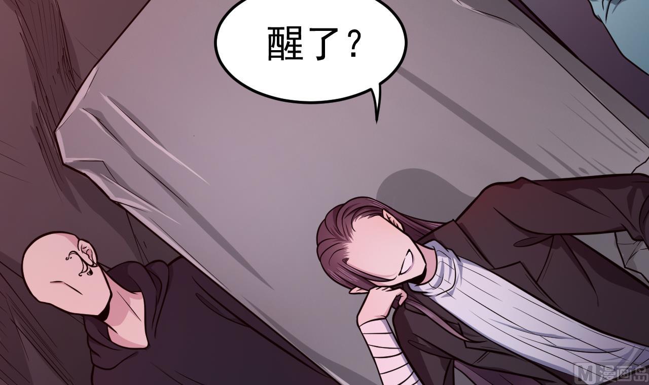 《异界代理人2镇妖夺魂》第81话 血脉的秘密 第9页