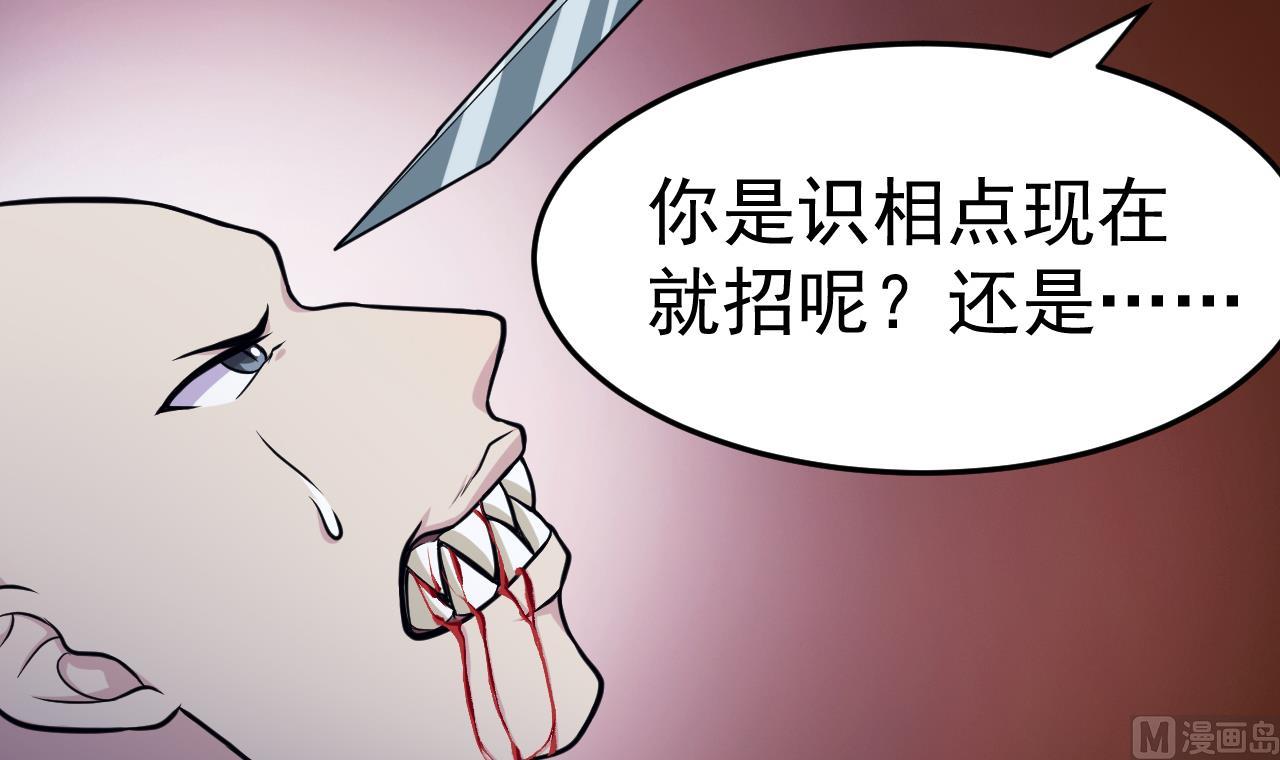 《异界代理人2镇妖夺魂》第80话 打草惊蛇 第15页