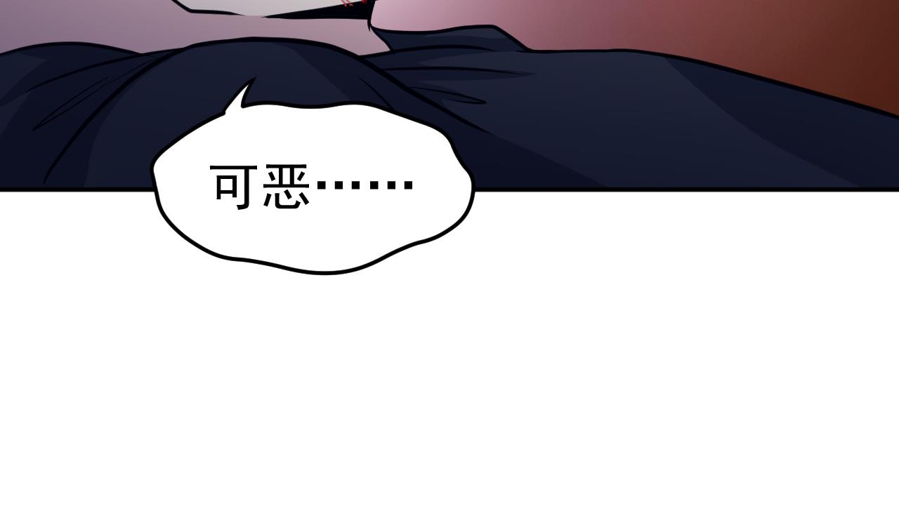 《异界代理人2镇妖夺魂》第80话 打草惊蛇 第16页