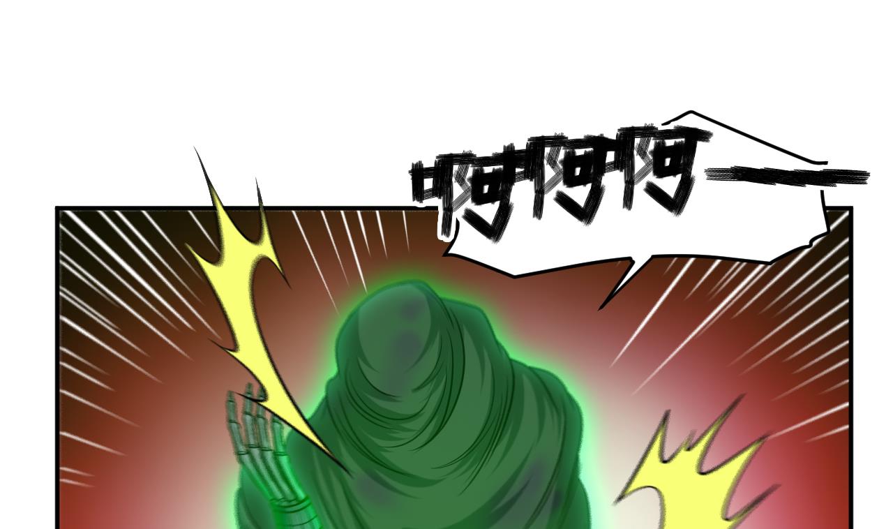 《异界代理人2镇妖夺魂》第80话 打草惊蛇 第37页