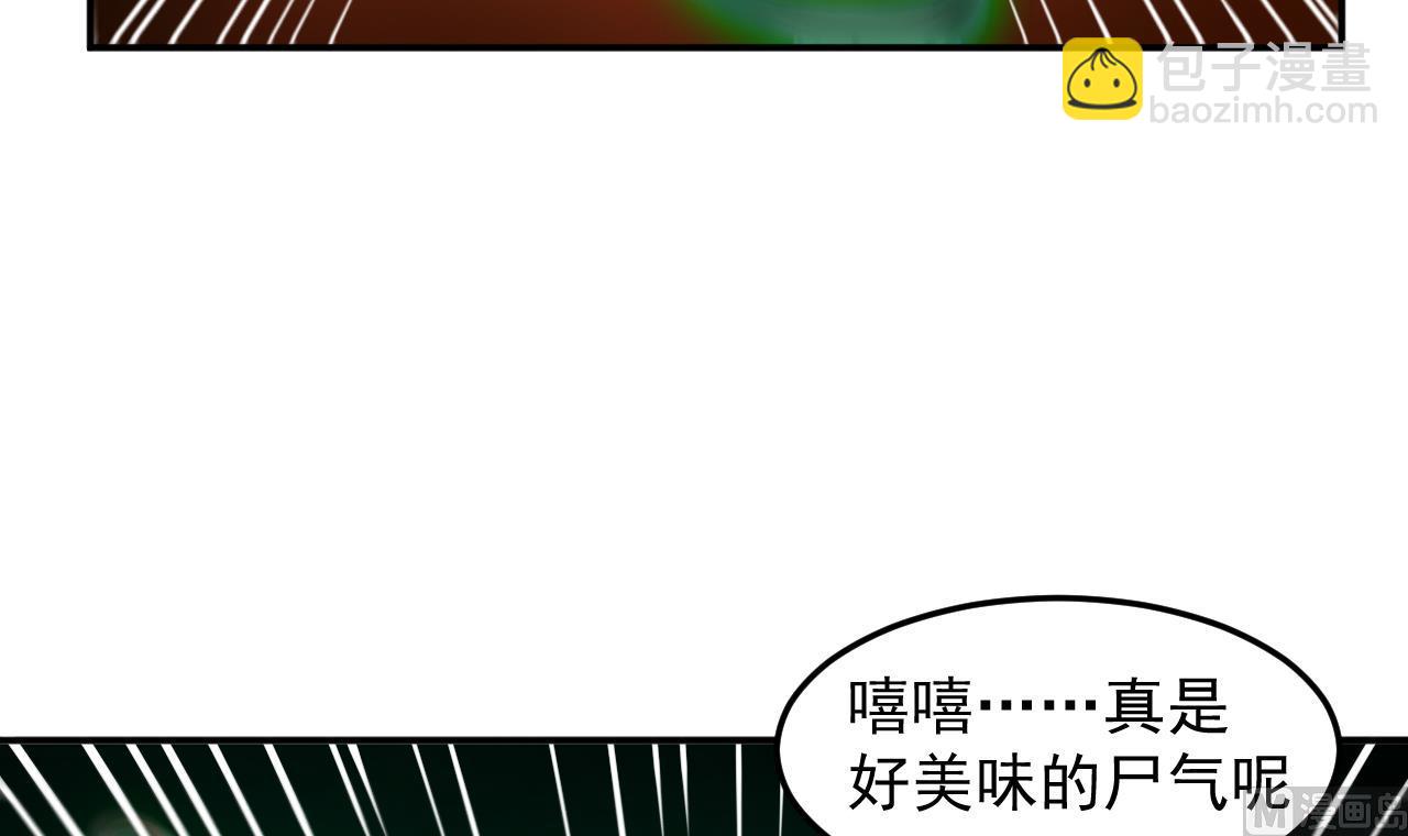 《异界代理人2镇妖夺魂》第80话 打草惊蛇 第39页