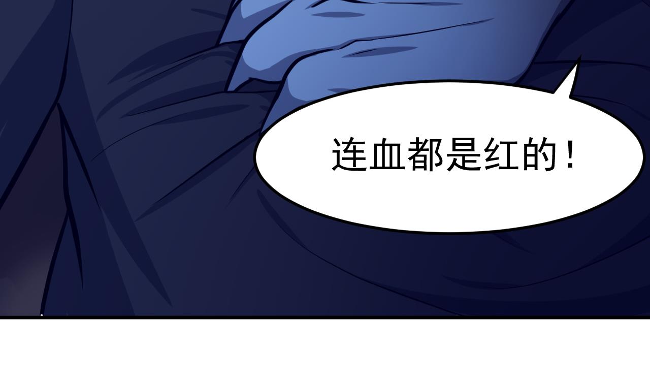 《异界代理人2镇妖夺魂》第80话 打草惊蛇 第8页