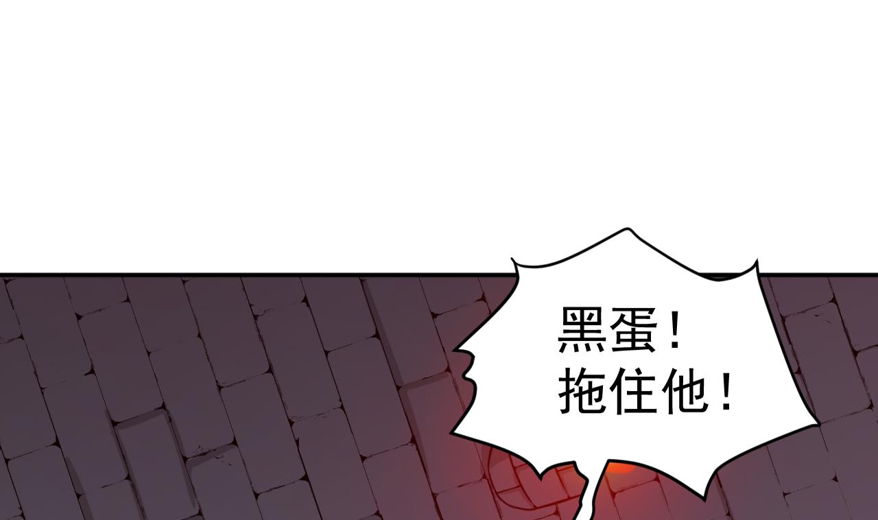 《异界代理人2镇妖夺魂》第83话 狼与肉 第11页