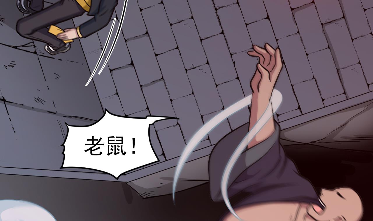 《异界代理人2镇妖夺魂》第83话 狼与肉 第13页