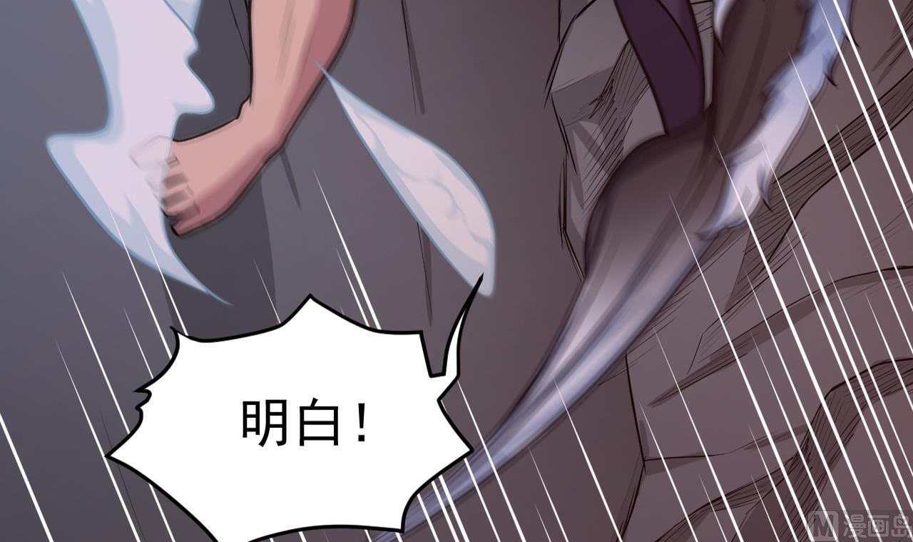 《异界代理人2镇妖夺魂》第83话 狼与肉 第15页