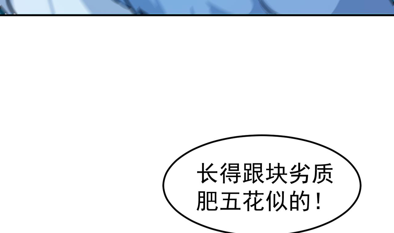 《异界代理人2镇妖夺魂》第83话 狼与肉 第19页