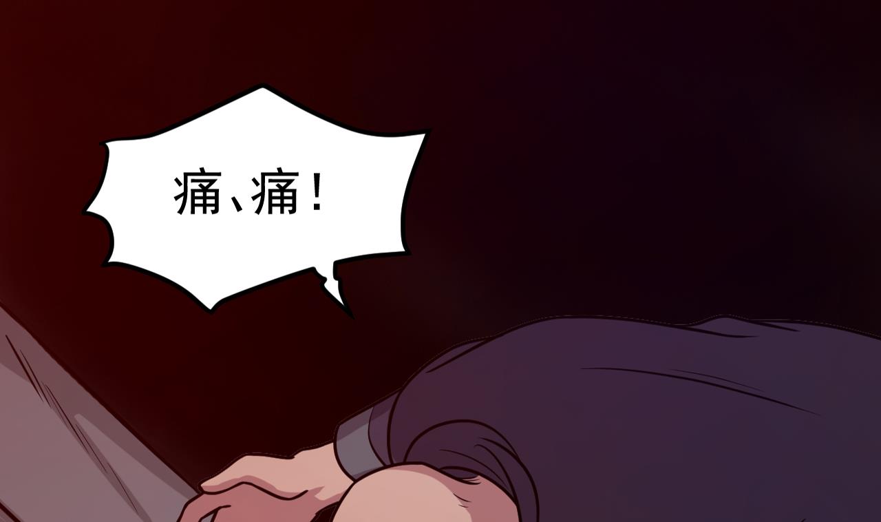 《异界代理人2镇妖夺魂》第83话 狼与肉 第23页