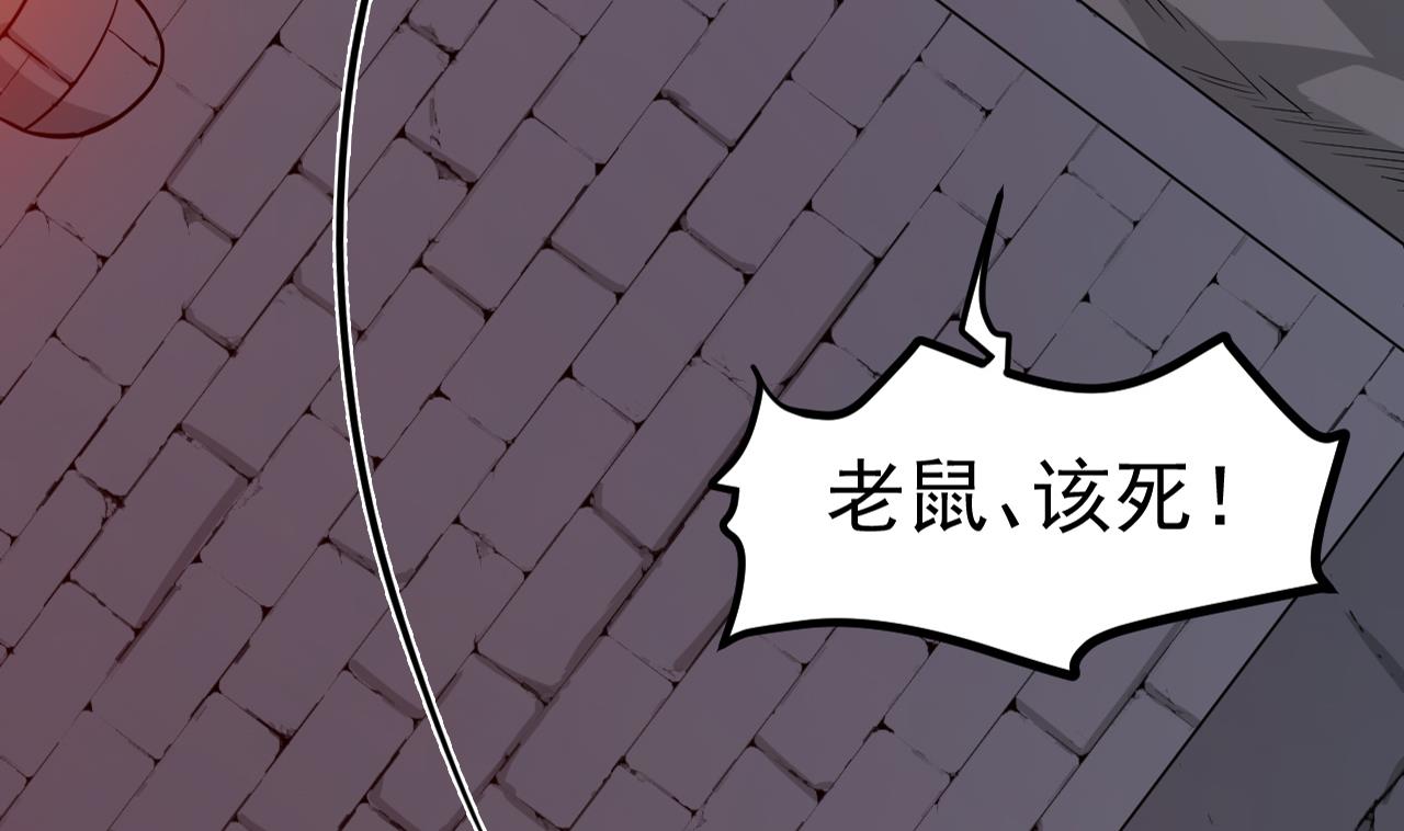 《异界代理人2镇妖夺魂》第83话 狼与肉 第25页