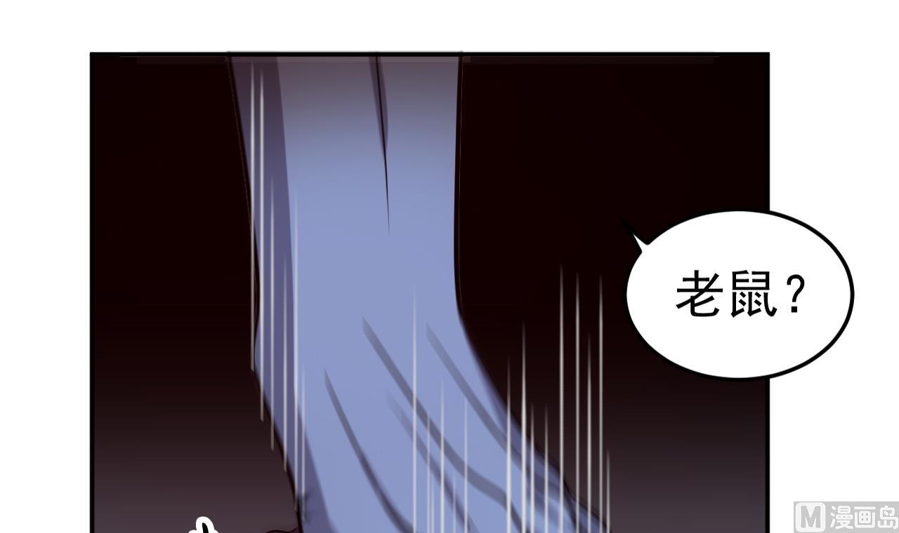 《异界代理人2镇妖夺魂》第83话 狼与肉 第30页