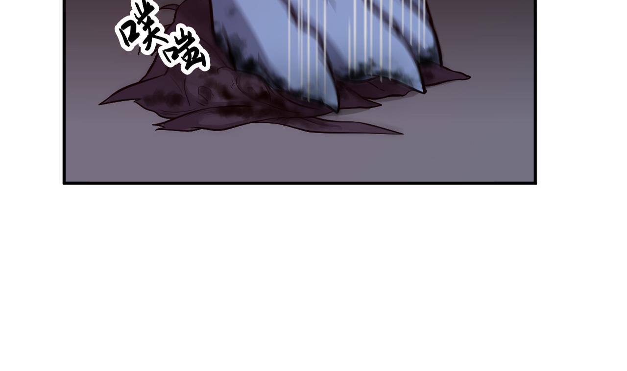 《异界代理人2镇妖夺魂》第83话 狼与肉 第31页