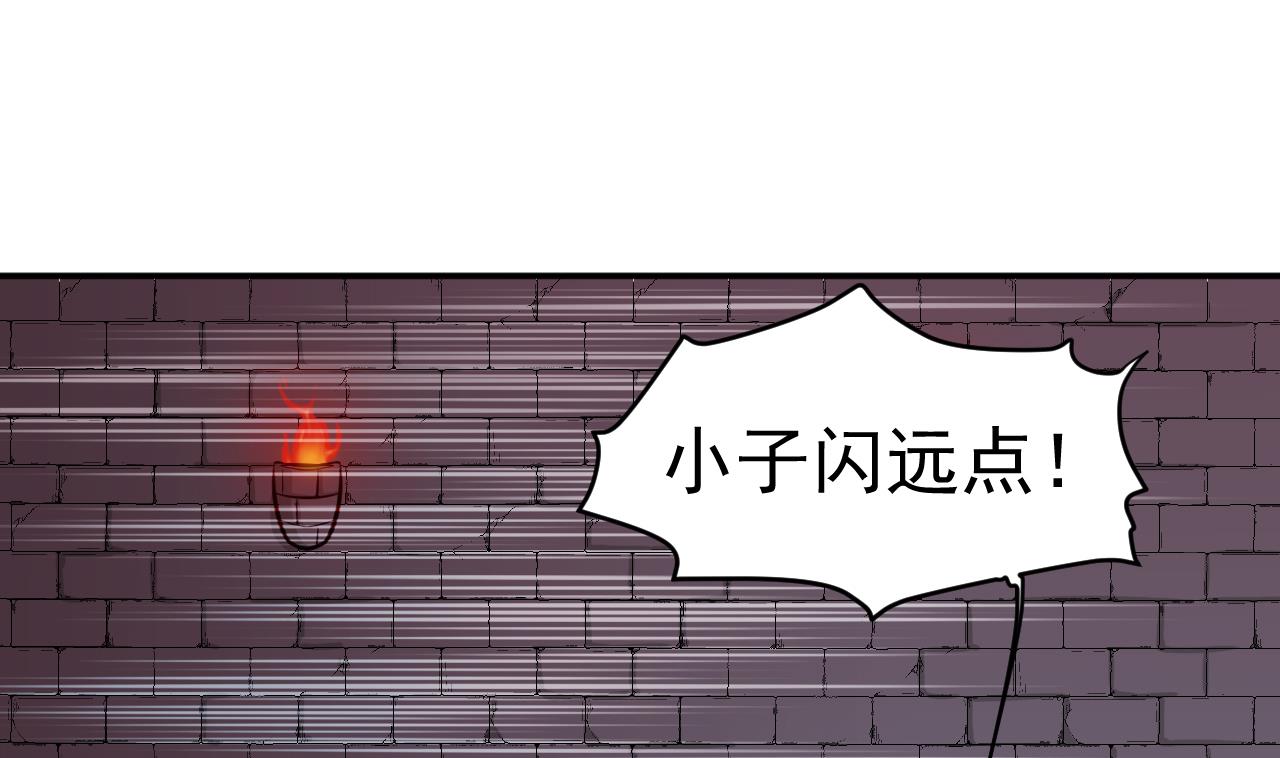 《异界代理人2镇妖夺魂》第83话 狼与肉 第37页