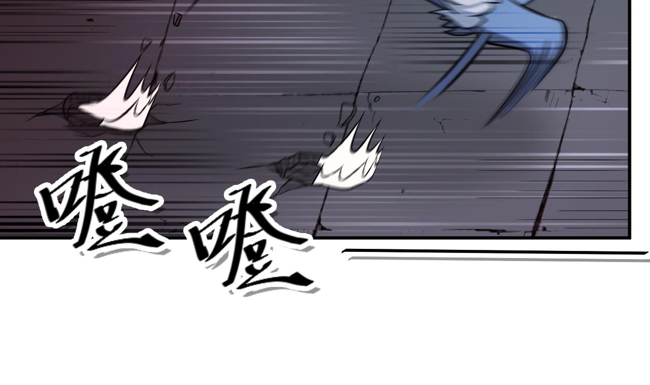 《异界代理人2镇妖夺魂》第83话 狼与肉 第40页