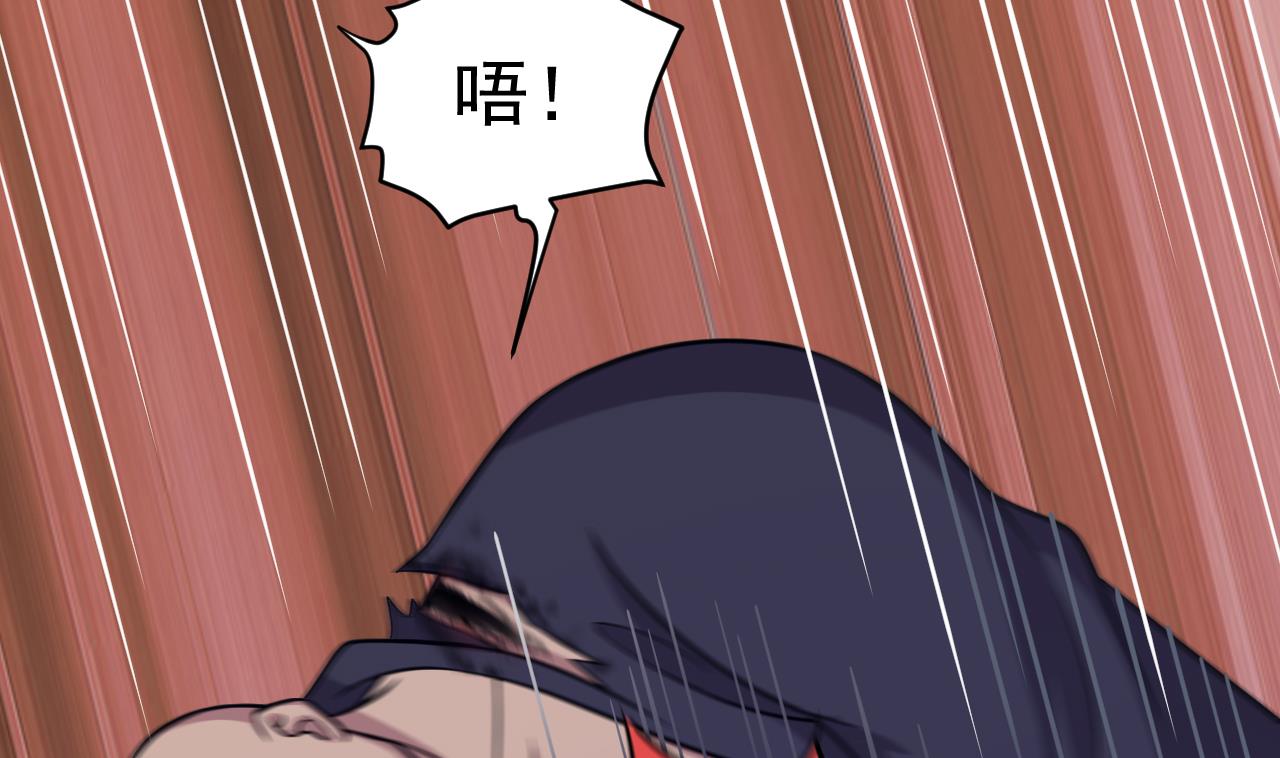 《异界代理人2镇妖夺魂》第83话 狼与肉 第49页