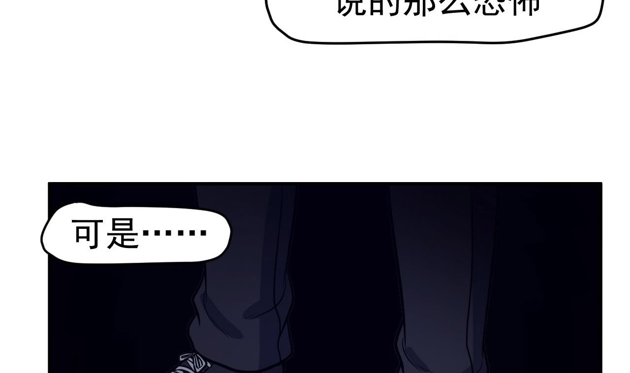 《异界代理人2镇妖夺魂》第85话 我就是你 第10页