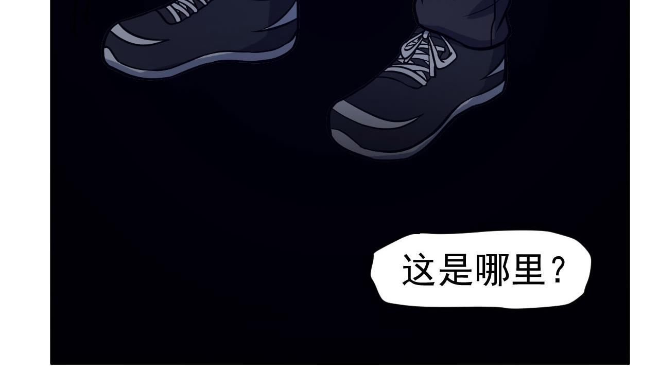 《异界代理人2镇妖夺魂》第85话 我就是你 第11页