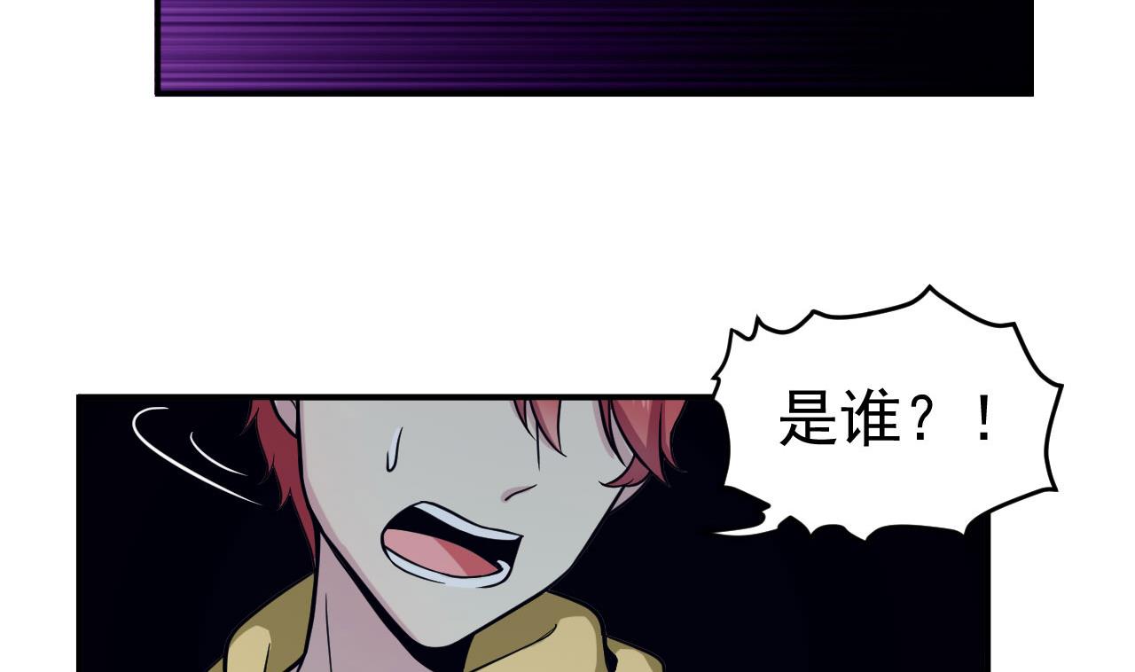 《异界代理人2镇妖夺魂》第85话 我就是你 第13页