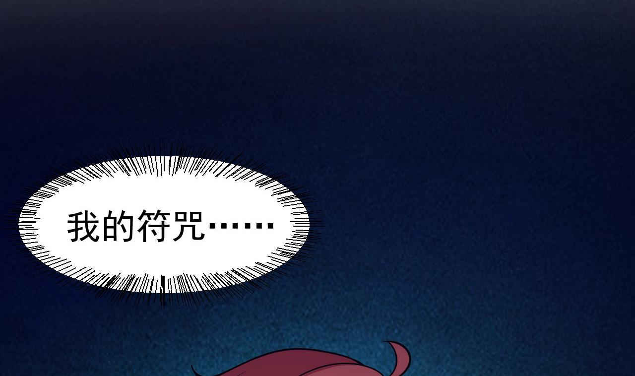 《异界代理人2镇妖夺魂》第85话 我就是你 第22页