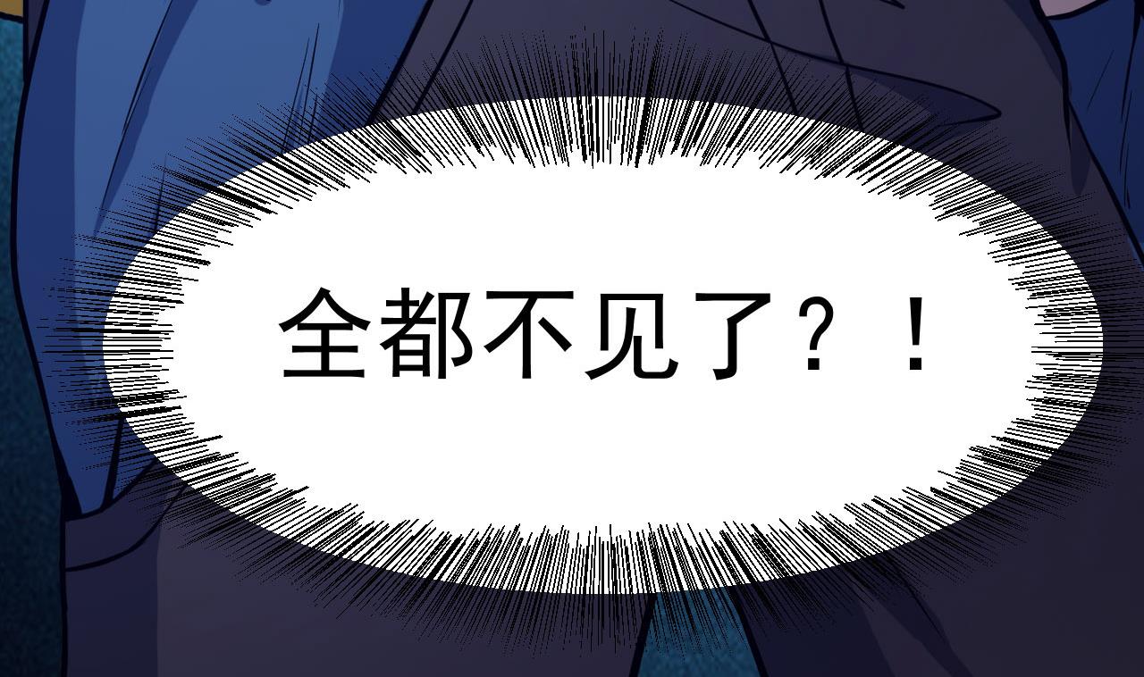 《异界代理人2镇妖夺魂》第85话 我就是你 第26页