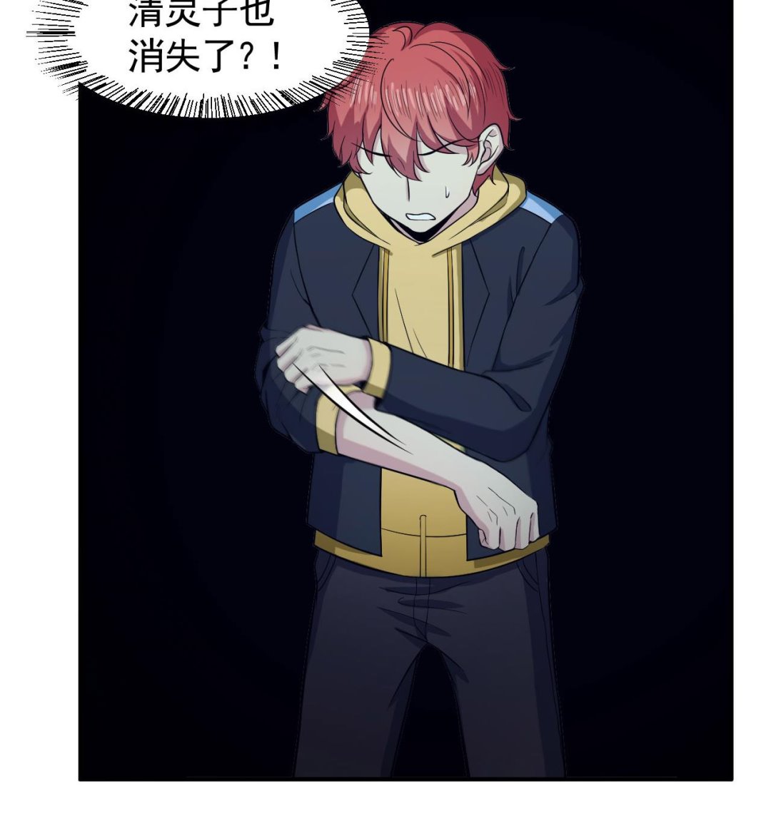 《异界代理人2镇妖夺魂》第85话 我就是你 第28页