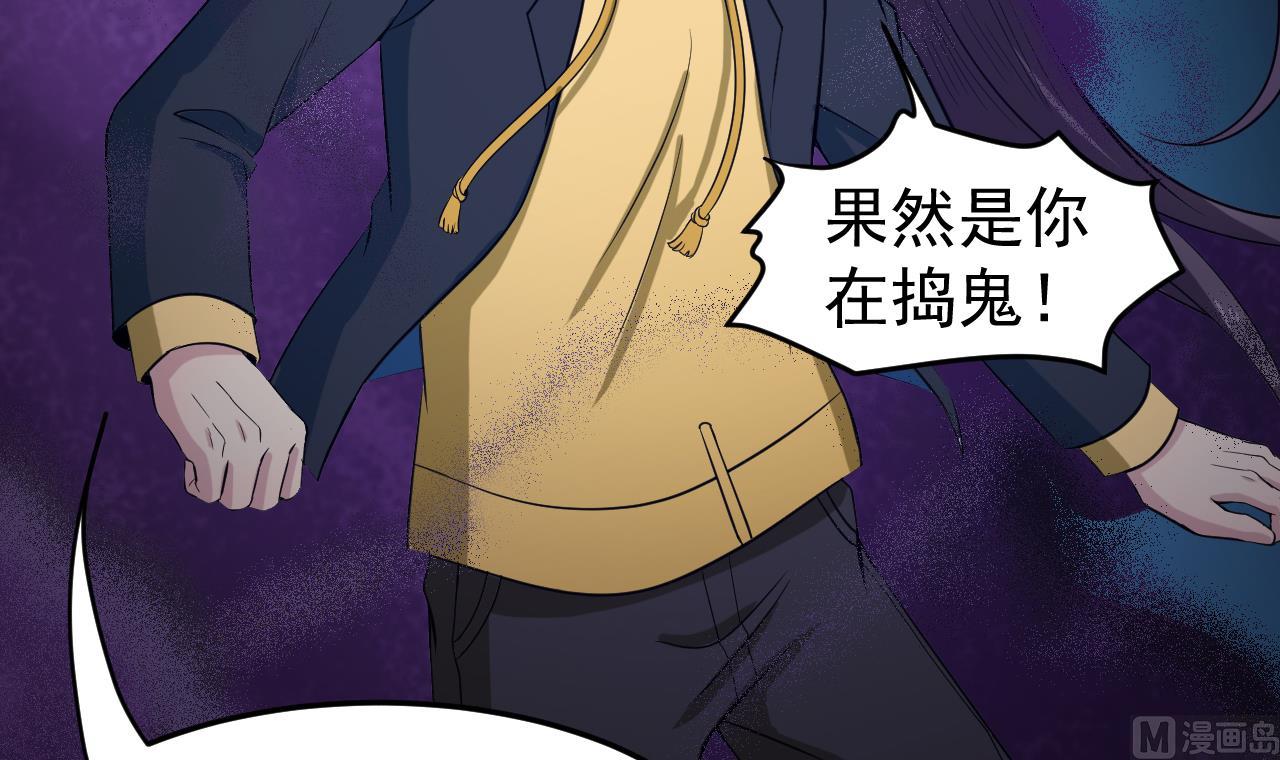 《异界代理人2镇妖夺魂》第85话 我就是你 第33页