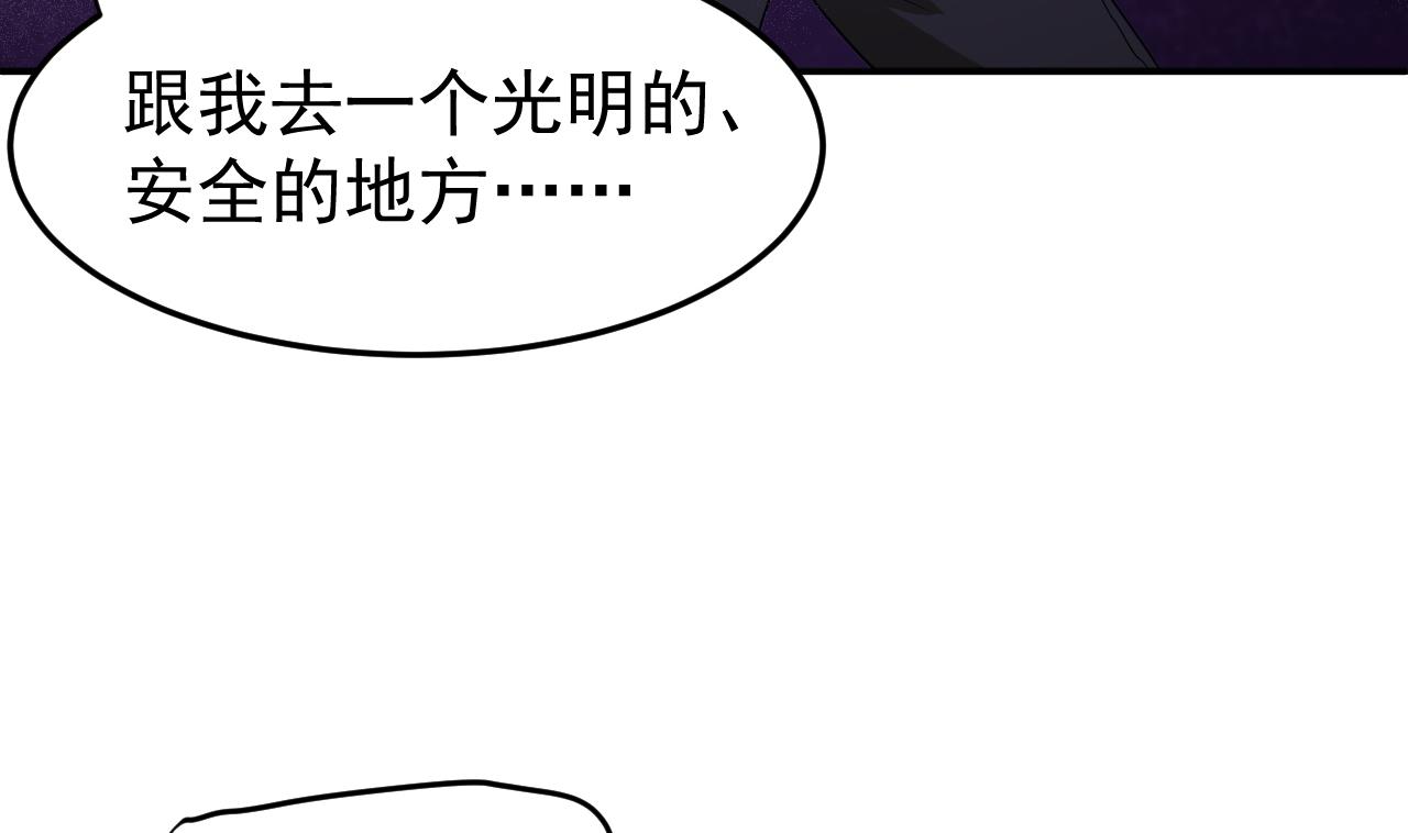 《异界代理人2镇妖夺魂》第85话 我就是你 第34页