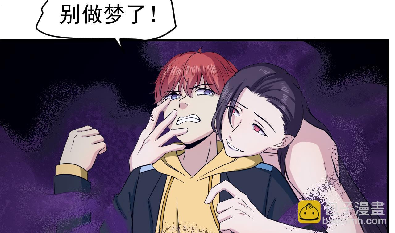 《异界代理人2镇妖夺魂》第85话 我就是你 第35页