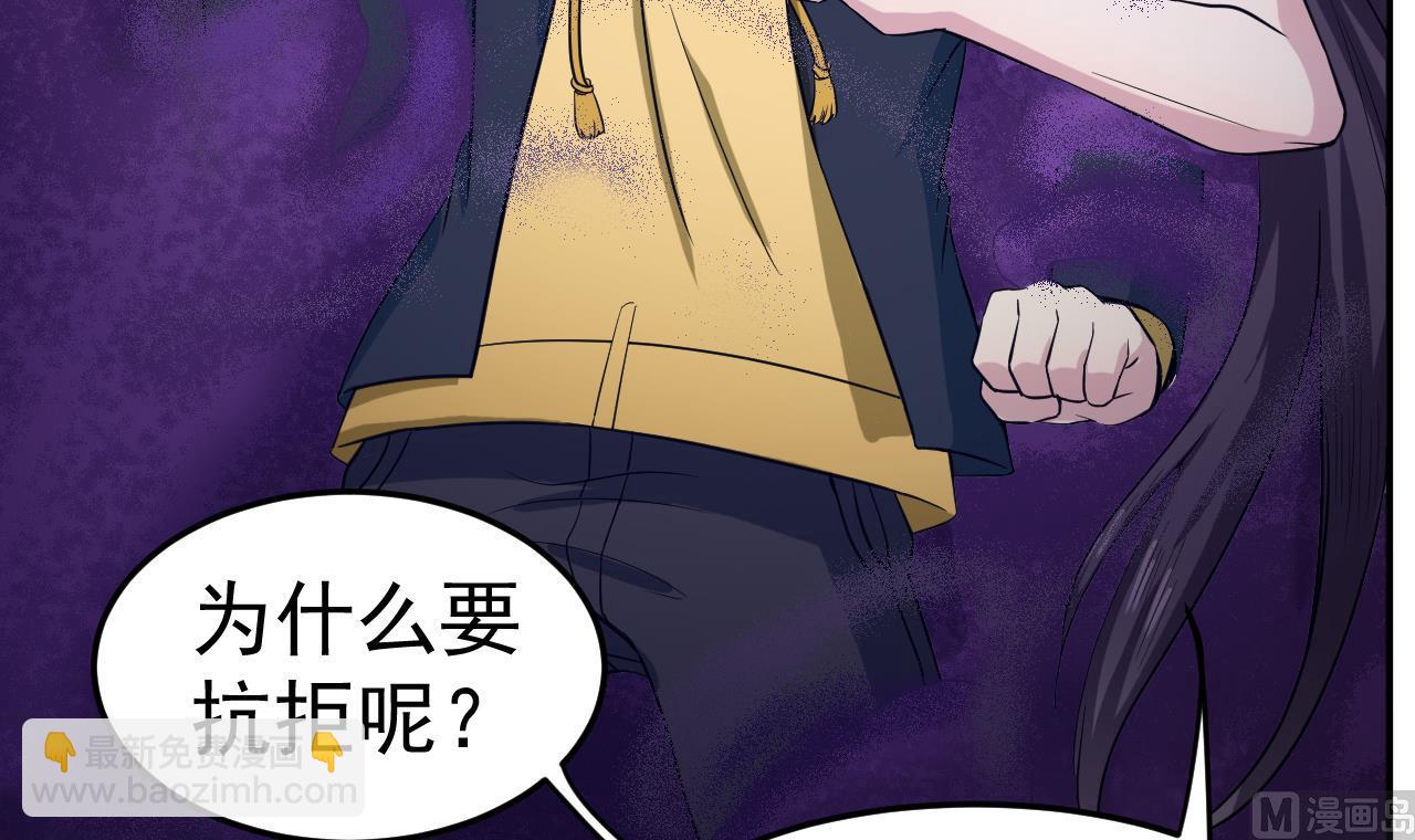 《异界代理人2镇妖夺魂》第85话 我就是你 第36页