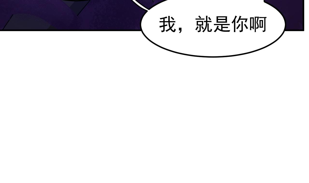 《异界代理人2镇妖夺魂》第85话 我就是你 第37页
