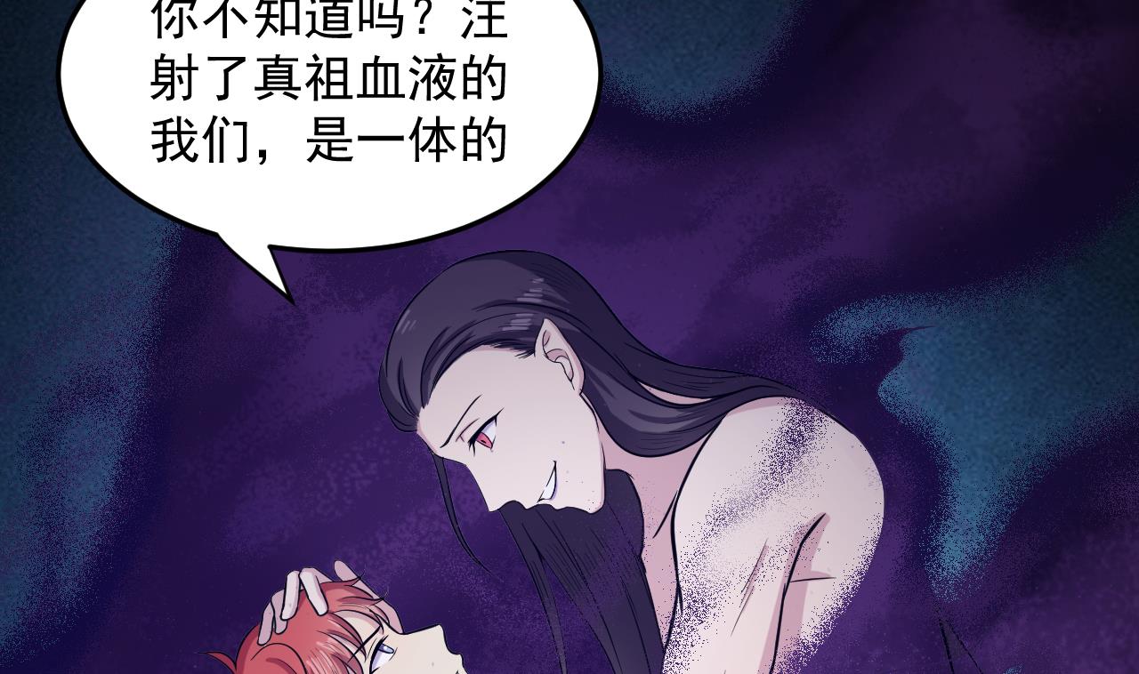 《异界代理人2镇妖夺魂》第85话 我就是你 第41页