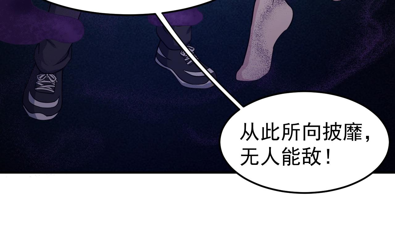 《异界代理人2镇妖夺魂》第85话 我就是你 第44页