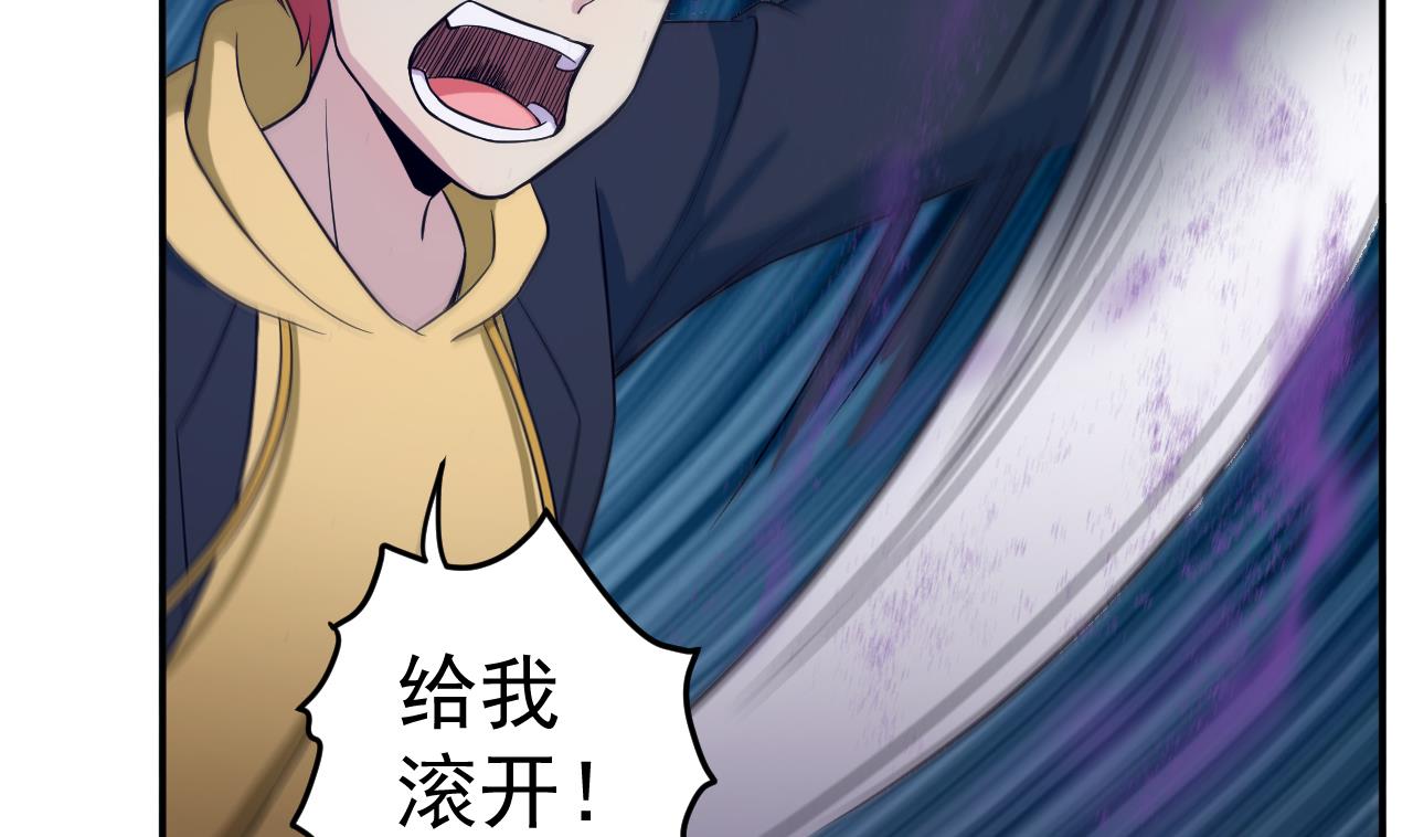 《异界代理人2镇妖夺魂》第85话 我就是你 第46页
