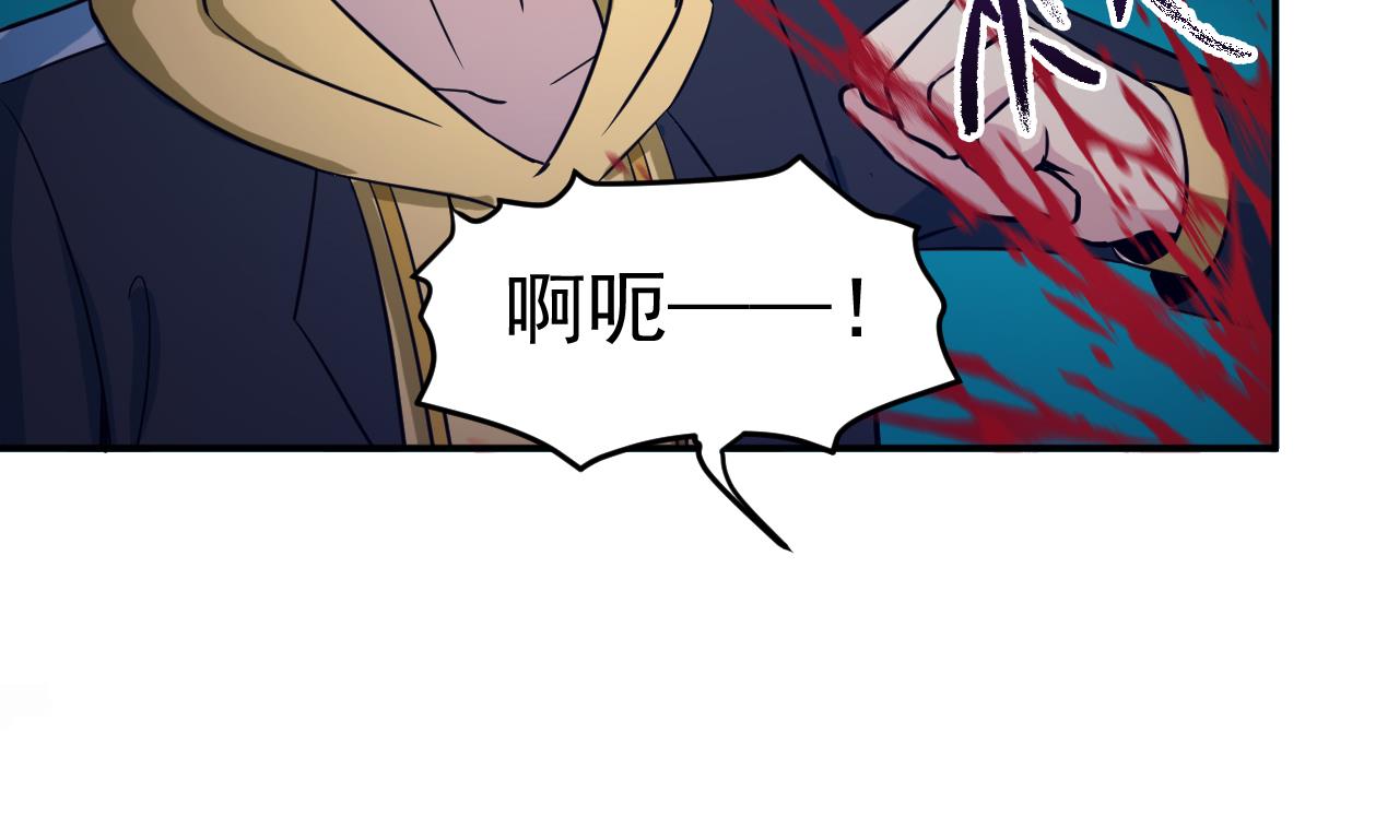 《异界代理人2镇妖夺魂》第85话 我就是你 第49页