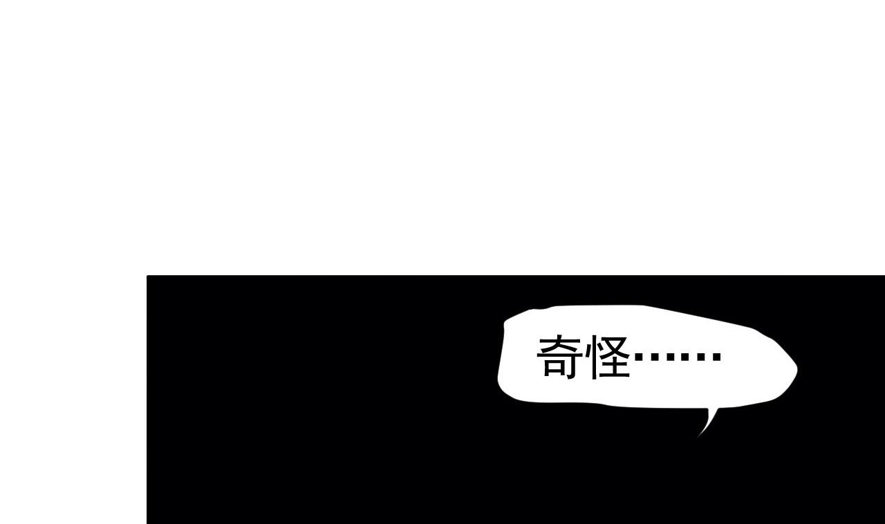 《异界代理人2镇妖夺魂》第85话 我就是你 第4页