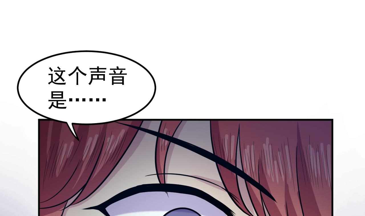 《异界代理人2镇妖夺魂》第85话 我就是你 第50页