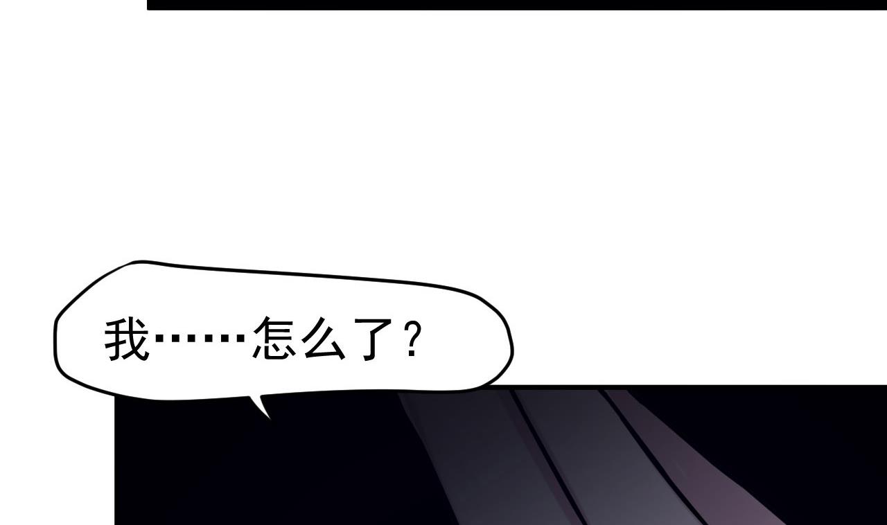 《异界代理人2镇妖夺魂》第85话 我就是你 第5页