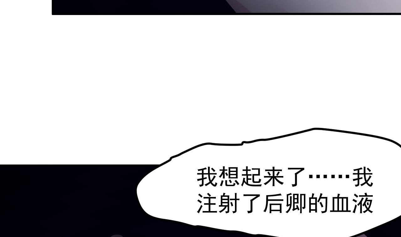 《异界代理人2镇妖夺魂》第85话 我就是你 第7页
