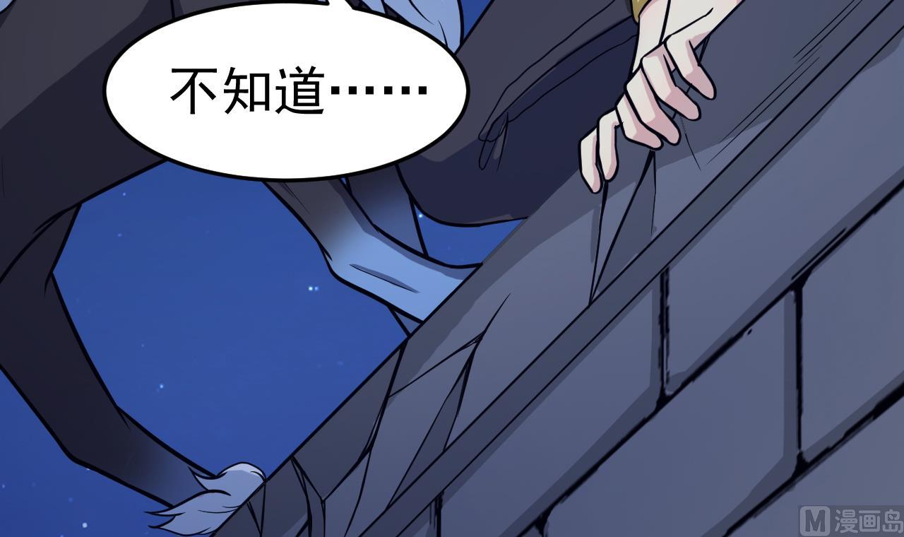 《异界代理人2镇妖夺魂》第84话 不让你冒险 第12页
