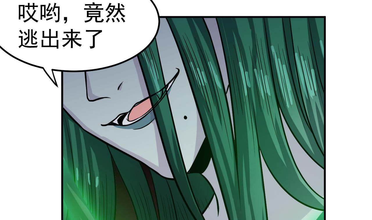 《异界代理人2镇妖夺魂》第84话 不让你冒险 第19页