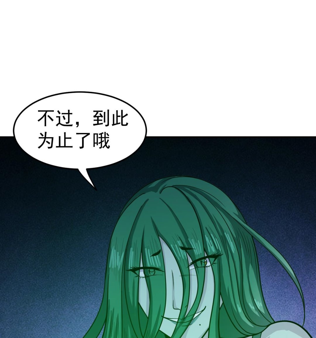 《异界代理人2镇妖夺魂》第84话 不让你冒险 第25页