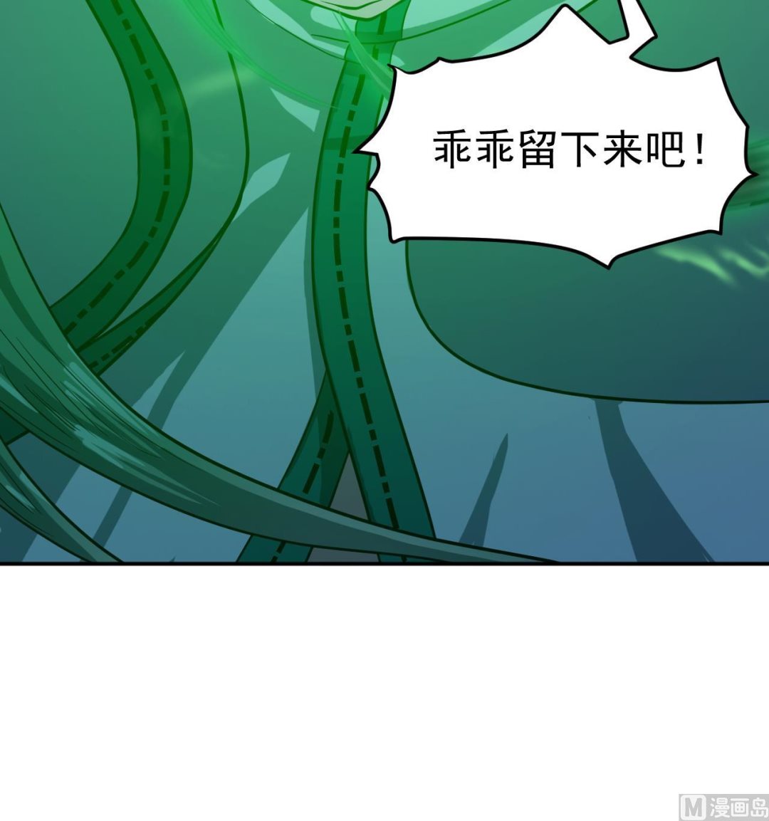 《异界代理人2镇妖夺魂》第84话 不让你冒险 第27页