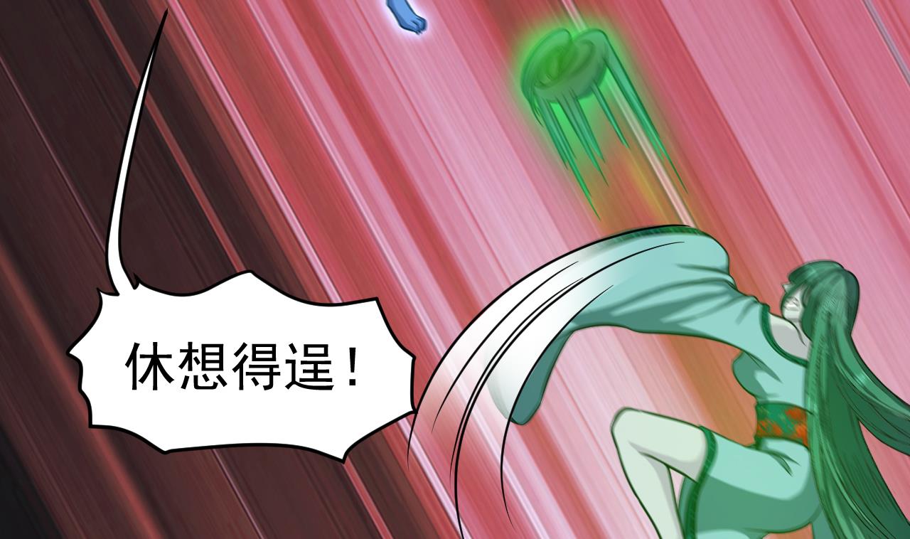 《异界代理人2镇妖夺魂》第84话 不让你冒险 第37页