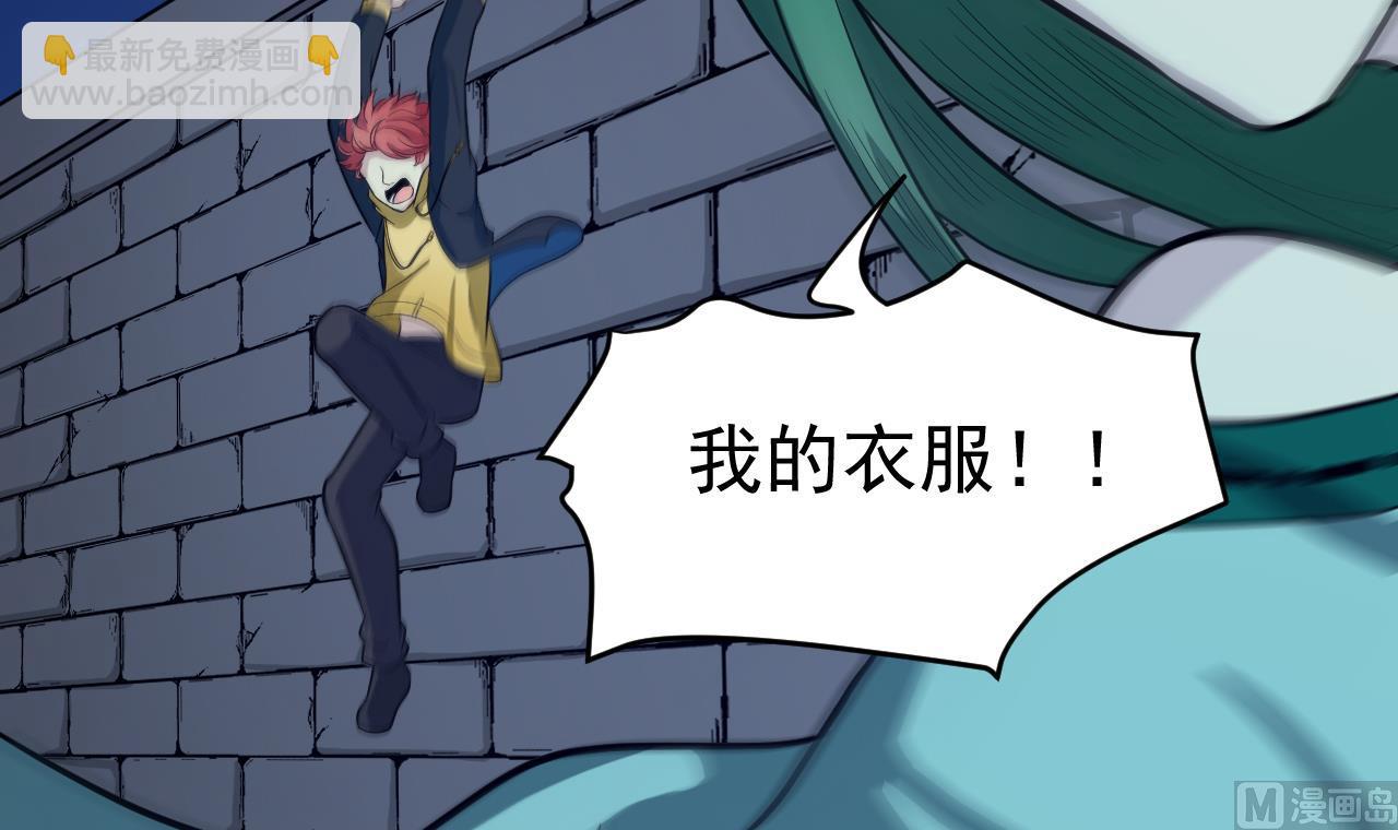 《异界代理人2镇妖夺魂》第84话 不让你冒险 第42页