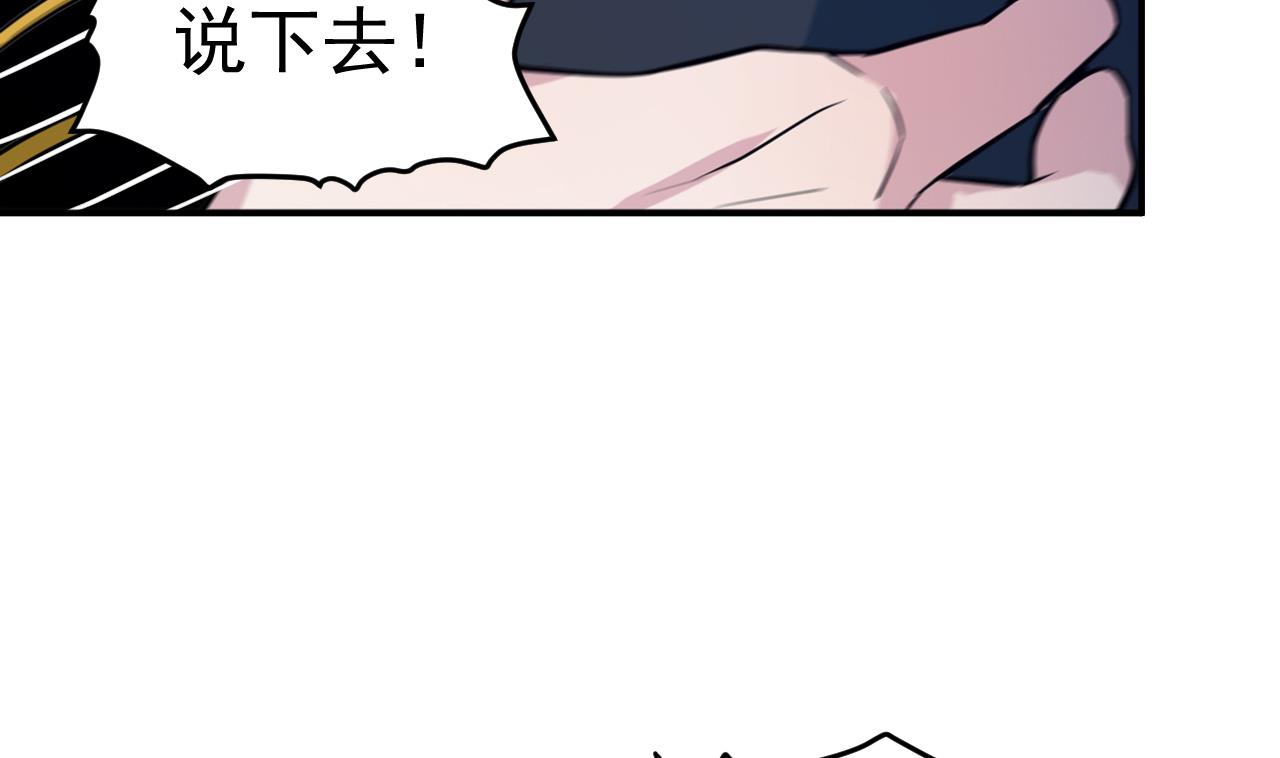《异界代理人2镇妖夺魂》第86话 打人要打脸 第14页
