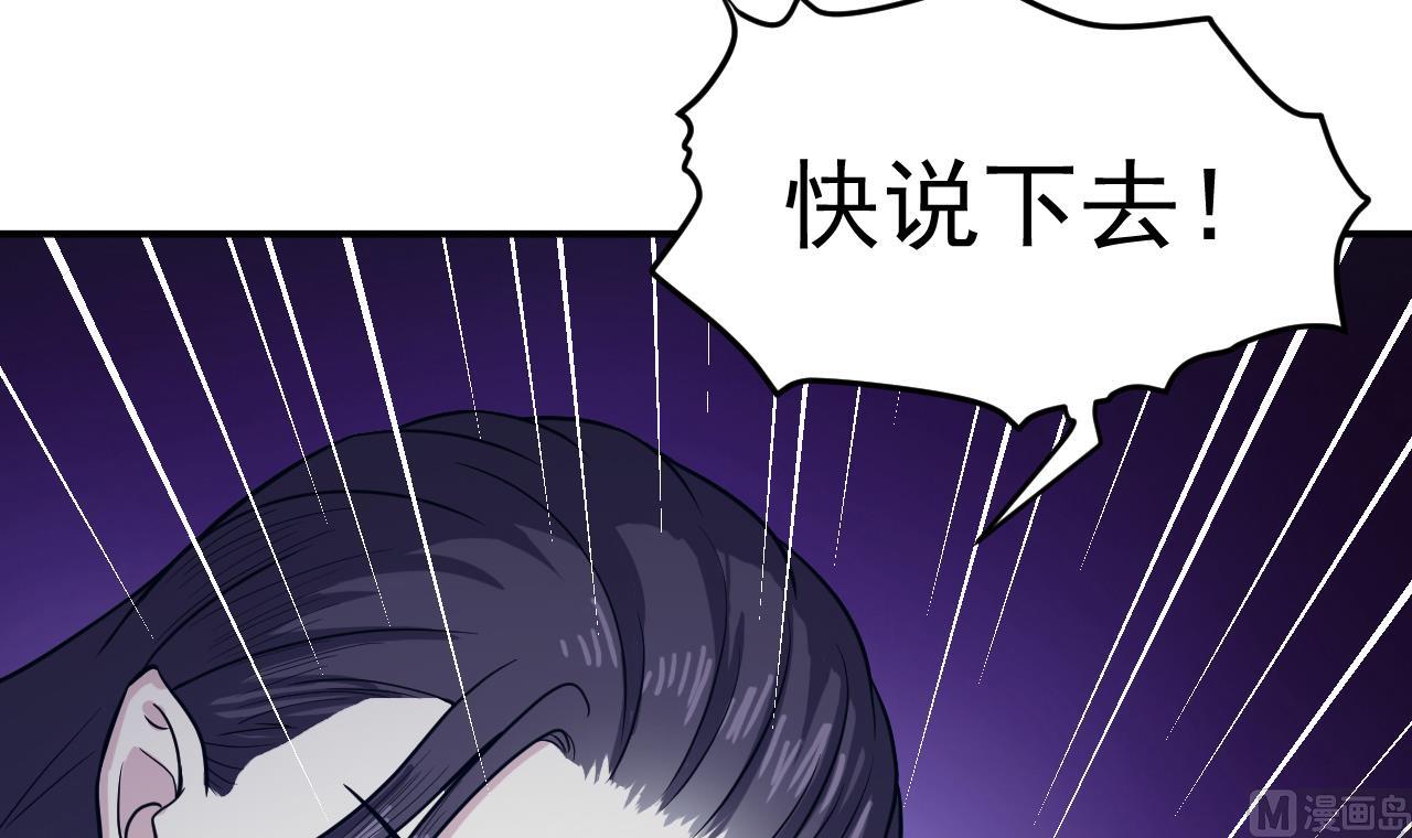 《异界代理人2镇妖夺魂》第86话 打人要打脸 第15页