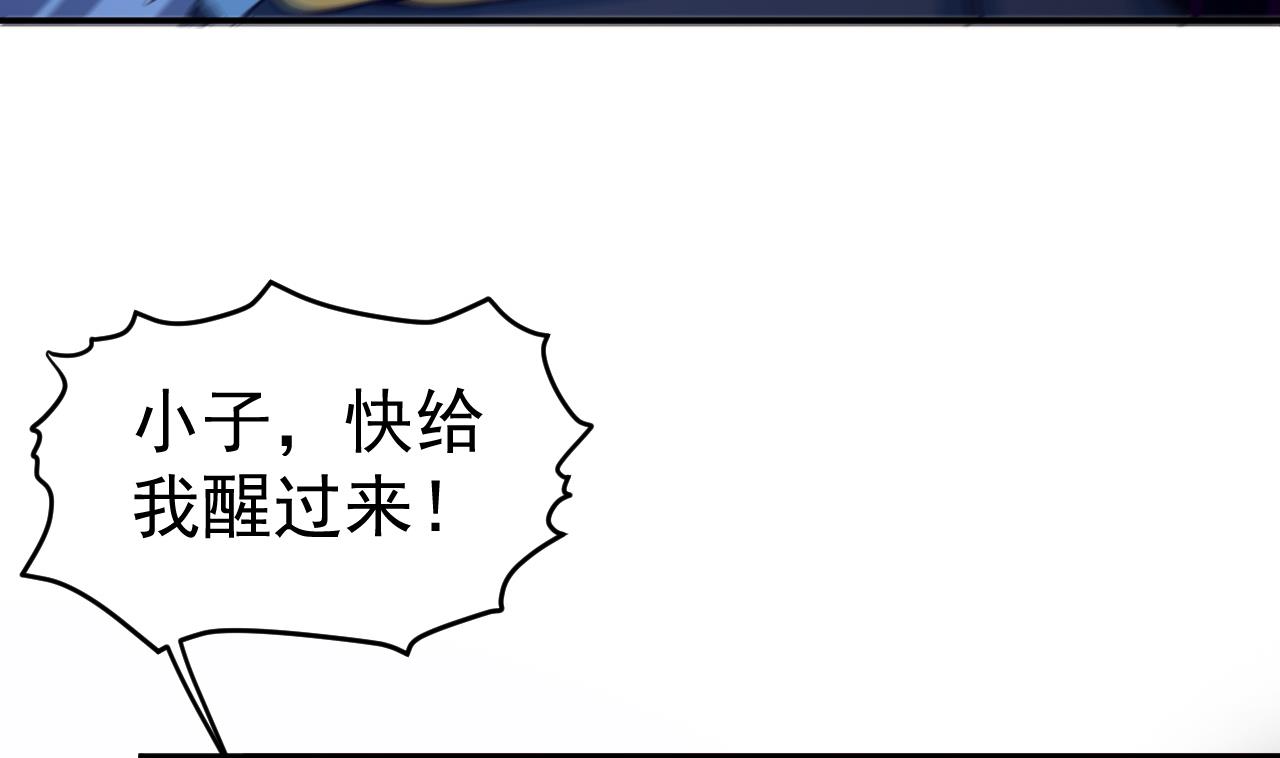 《异界代理人2镇妖夺魂》第86话 打人要打脸 第26页