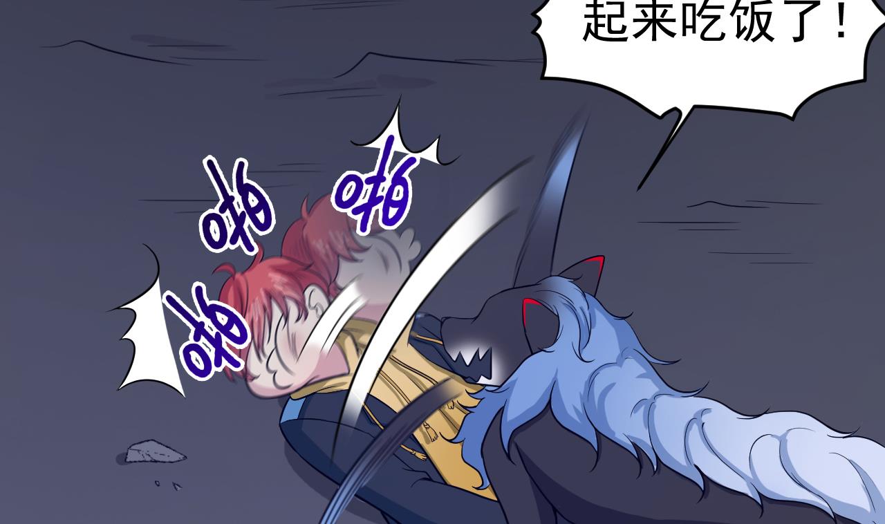 《异界代理人2镇妖夺魂》第86话 打人要打脸 第29页