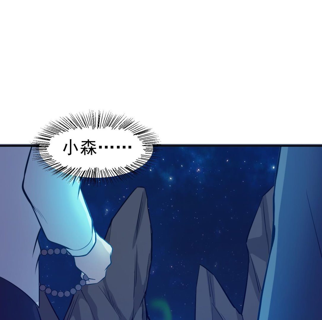 《异界代理人2镇妖夺魂》第86话 打人要打脸 第34页