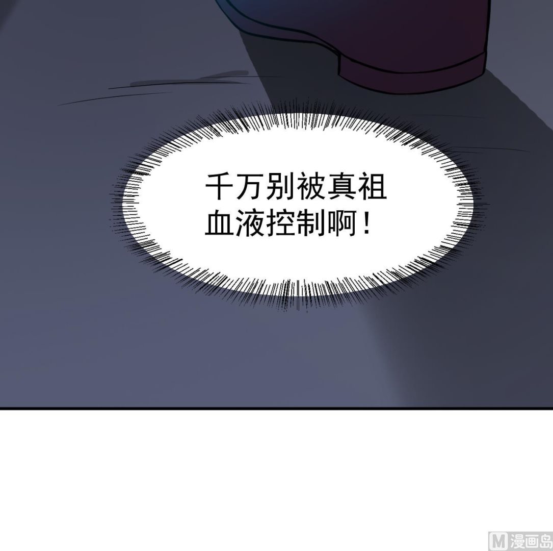 《异界代理人2镇妖夺魂》第86话 打人要打脸 第36页