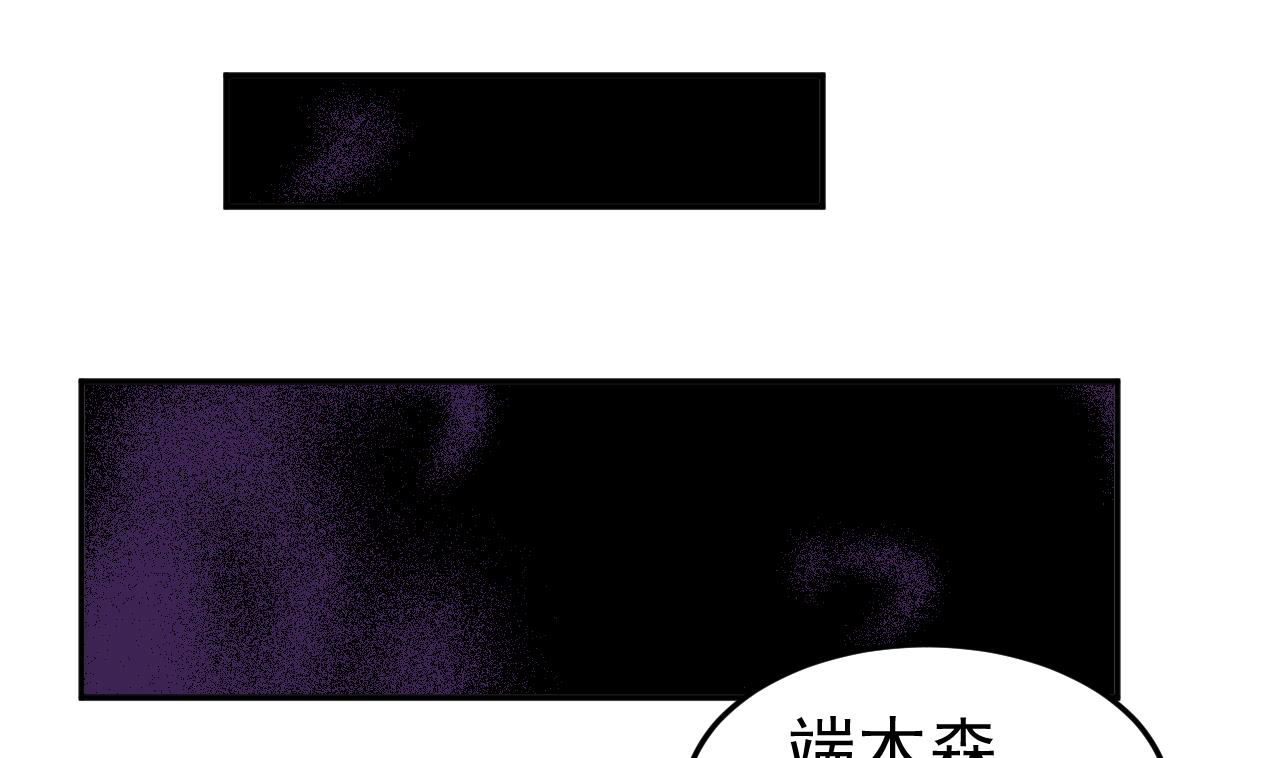 《异界代理人2镇妖夺魂》第86话 打人要打脸 第37页